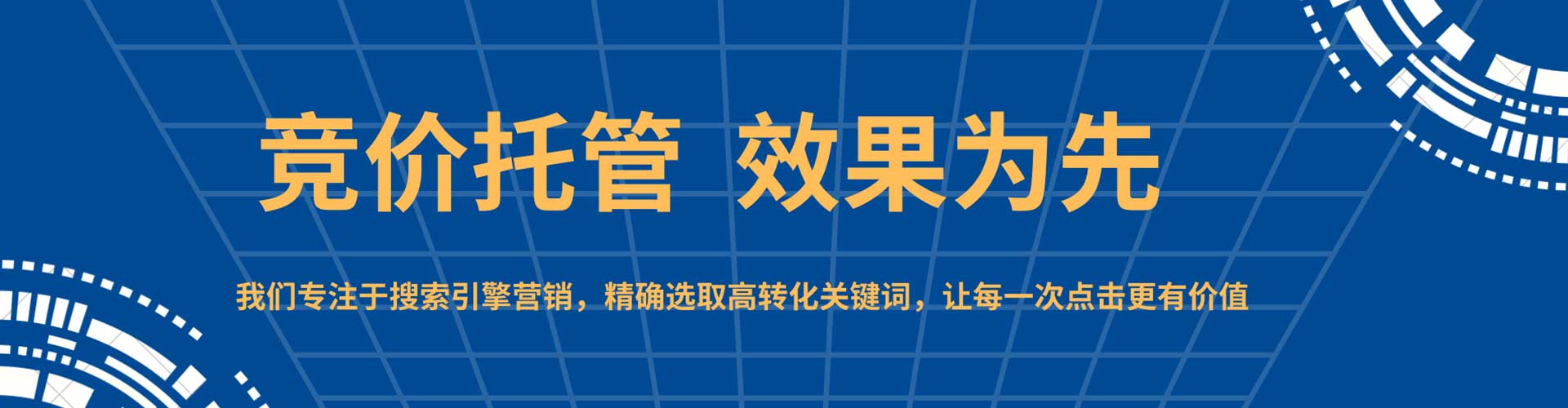 昌吉百度竞价托管
