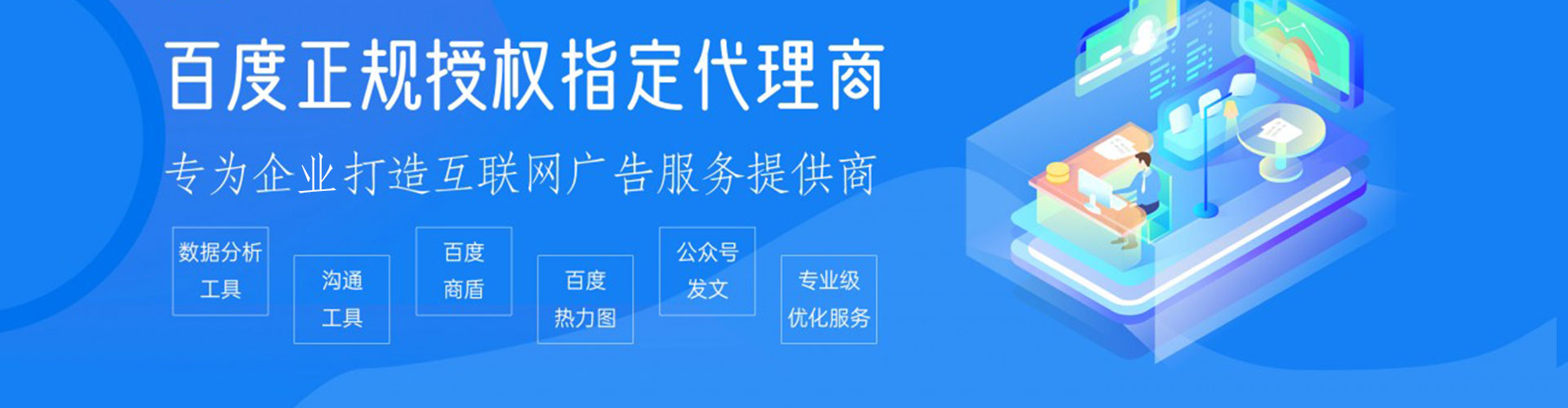 昌吉信息流托管