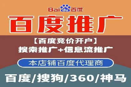 百度竞价托管运营：提升品牌知名度的成功故事